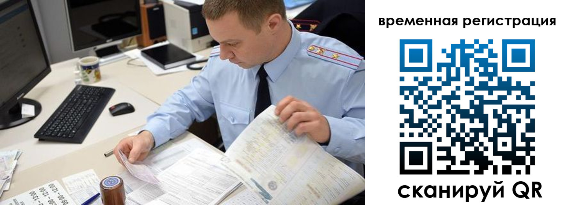 где прописаться в Кабардино-Балкарии