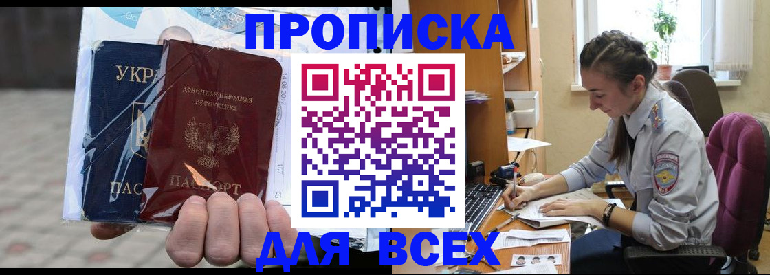 прописка гарантия в Кабардино-Балкарии