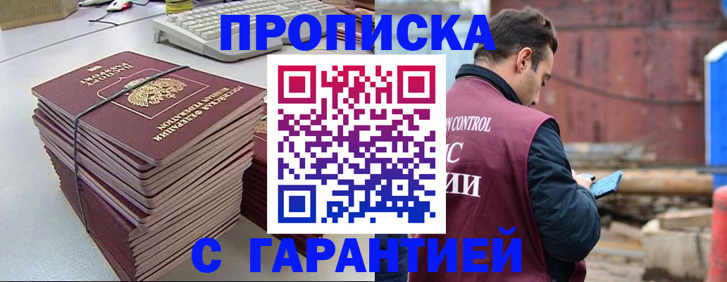 временная прописка в Кабардино-Балкарии
