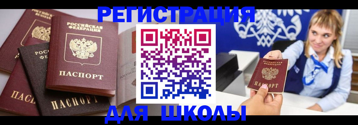 регистрация в Кабардино-Балкарии