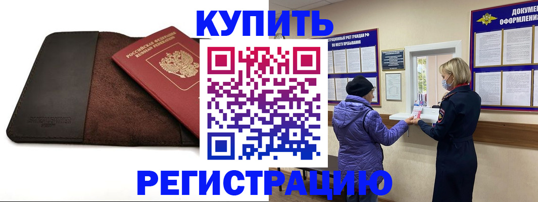 где прописаться в Кабардино-Балкарии